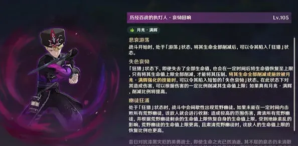 原神执灯