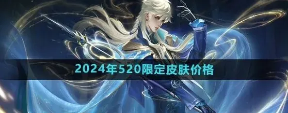王者荣耀爆料
