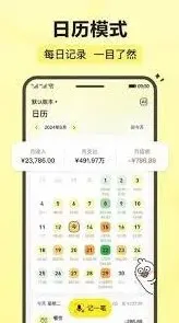微信如何记账
