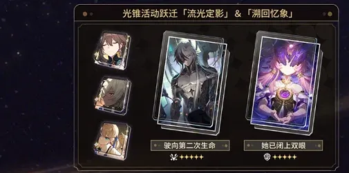 崩坏星穹铁道星穹