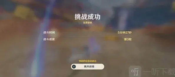原神昏晓