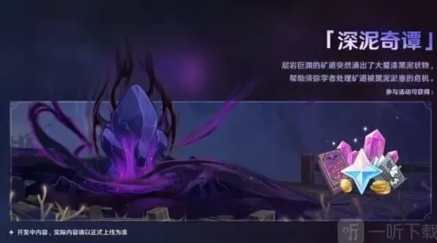 原神玩法
