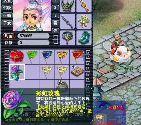 梦幻西游如何获得