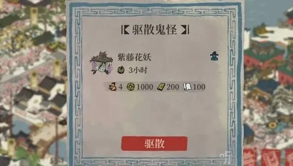 江南百景图驱散