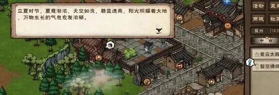 烟雨江湖立夏