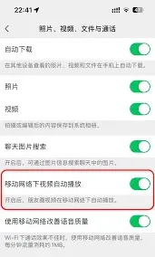 微信如何解决