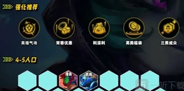 金铲铲之战推荐