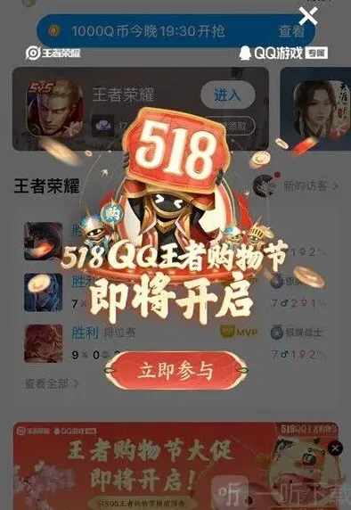 王者荣耀参与