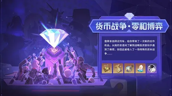 崩坏星穹铁道版本