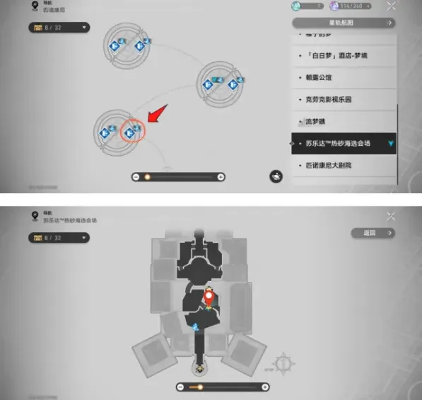 崩坏星穹铁道神秘人