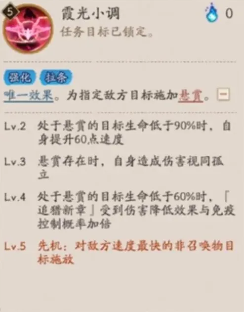 阴阳师详解