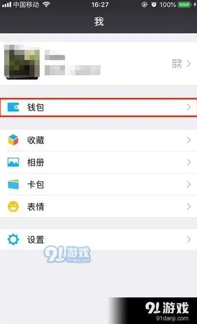 微信步骤