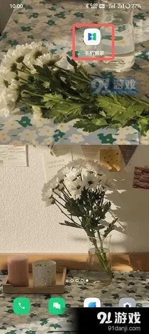 微信手机搬家