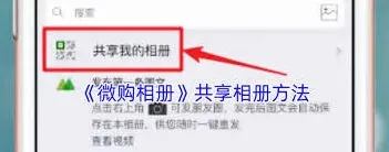 微信微购
