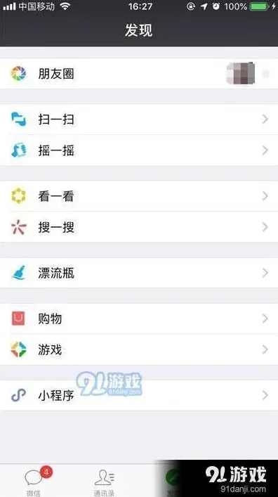 微信免密支付