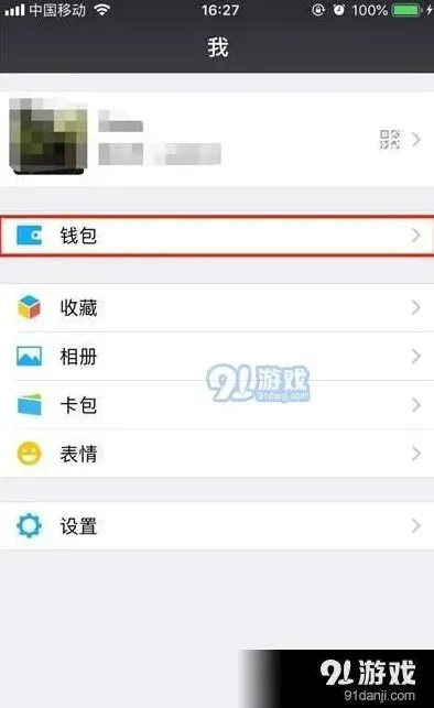 微信怎么关闭