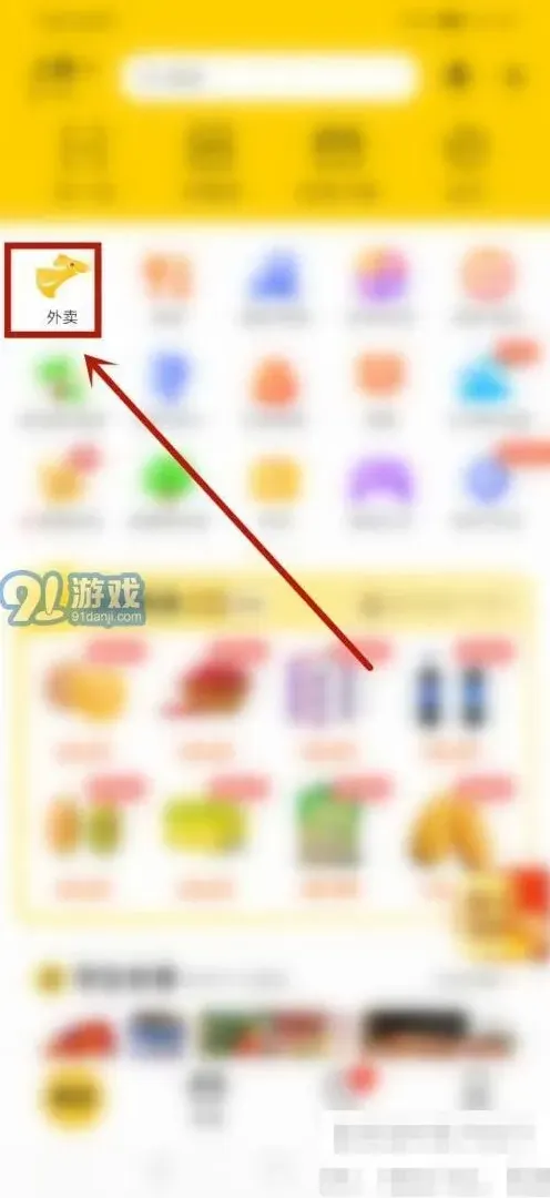 美团低价