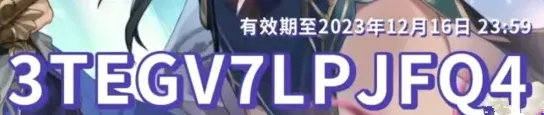 崩坏星穹铁道前瞻
