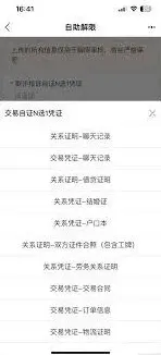 支付宝密码错误