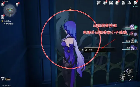 崩坏星穹铁道星穹