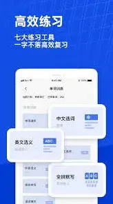 百词斩单词书