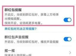 微信铃声设置