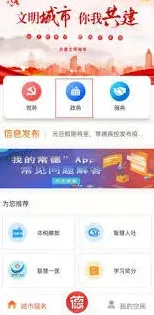 微信我的常德