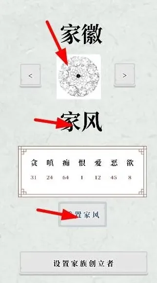 命运香火
