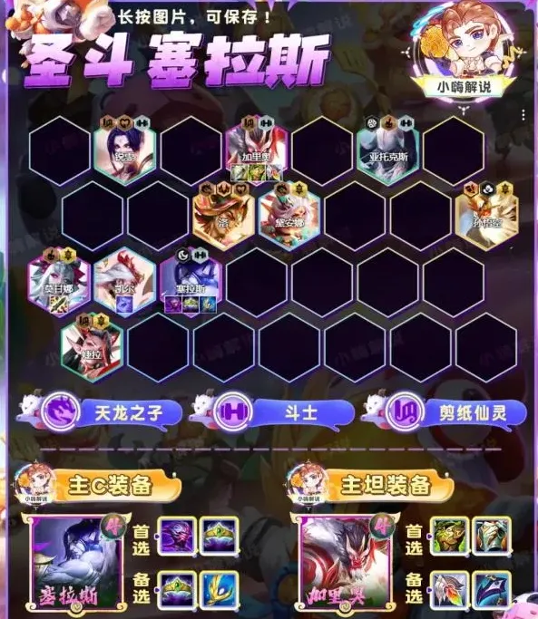 金铲铲之战圣斗