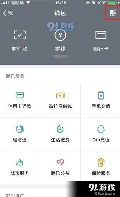 微信一览