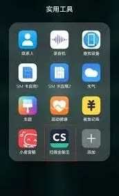 扫描全能王如何给