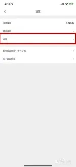 美团精准