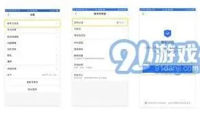 支付宝实名认证