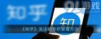 知乎详解
