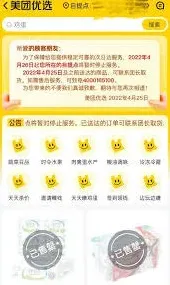 微信暂停营业