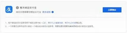 支付宝阿里巴巴