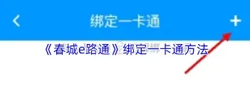 微信路通