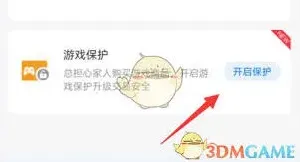 支付宝开启