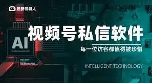 微信私信