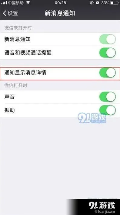 微信关闭