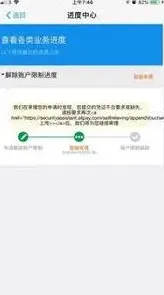支付宝原因是什么