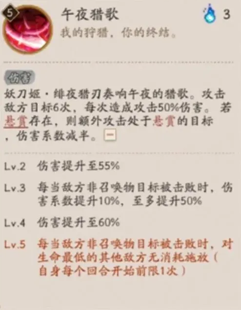 阴阳师技能