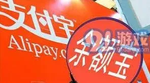 支付宝区别