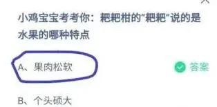 支付宝蚂蚁庄园
