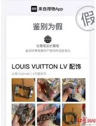 得物真假