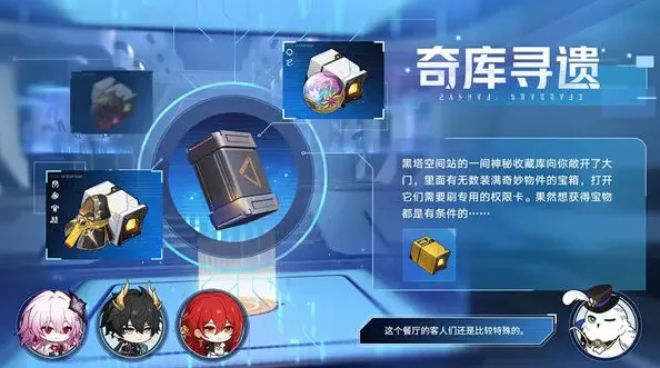 崩坏星穹铁道崩坏