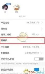 支付宝荷包