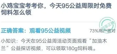 阿里巴巴公益