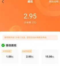 微信畅听