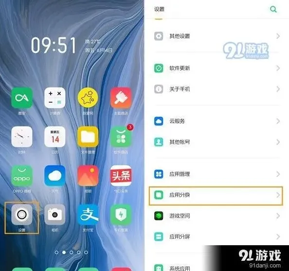 微信创建